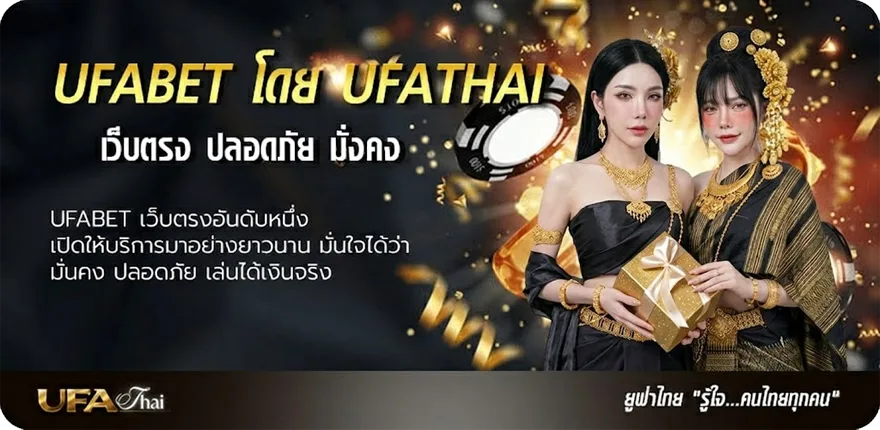 แบนเนอร์ ufabet ทางเข้า มือถือ ยอดนิยม — แทงบอลออนไลน์ คาสิโน หวย มวย สล็อต ครบวงจร