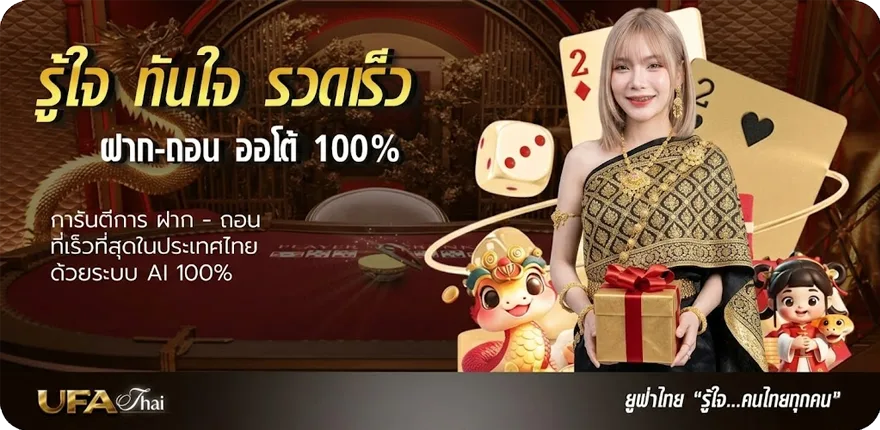 แบนเนอร์ ufabet ทางเข้า มือถือ ล่าสุด — โปรโมชั่นสมาชิกใหม่