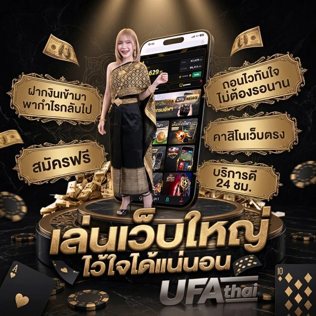 ufabet ทางเข้า มือถือ แบนเนอร์แบรนด์ — ตัวแทน UFABET