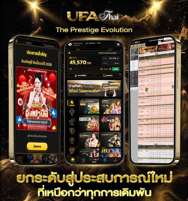 ufabet ทางเข้า มือถือ  แบรนด์ยูฟ่าไทย